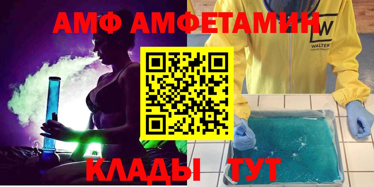 Amphetamine 98% Торжок