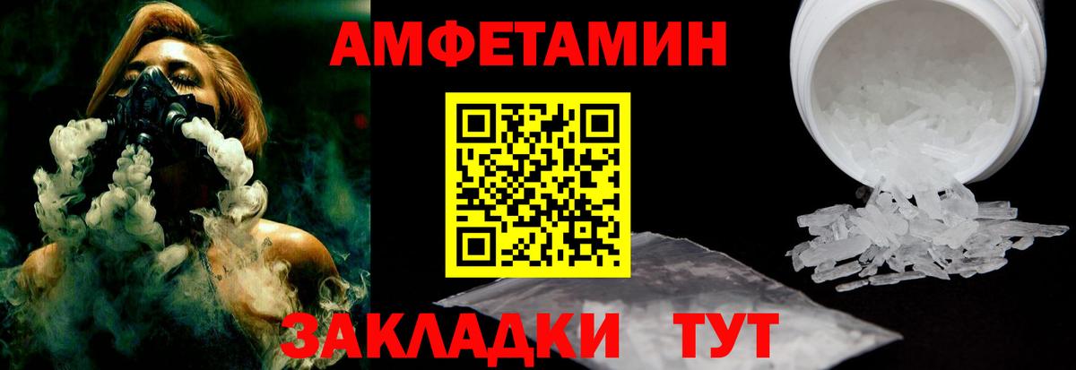АМФЕТАМИН  Вход с VPN  Торжок  Амфетамин Premium 