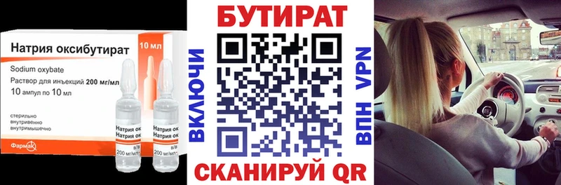 Бутират буратино Торжок