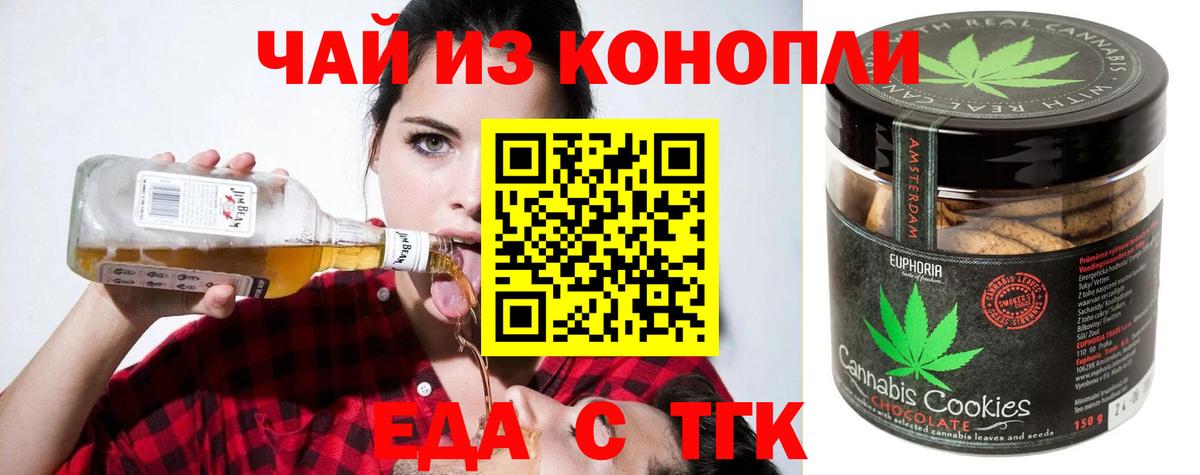 Торжок  Печенье с ТГК марихуана  Вход с VPN 