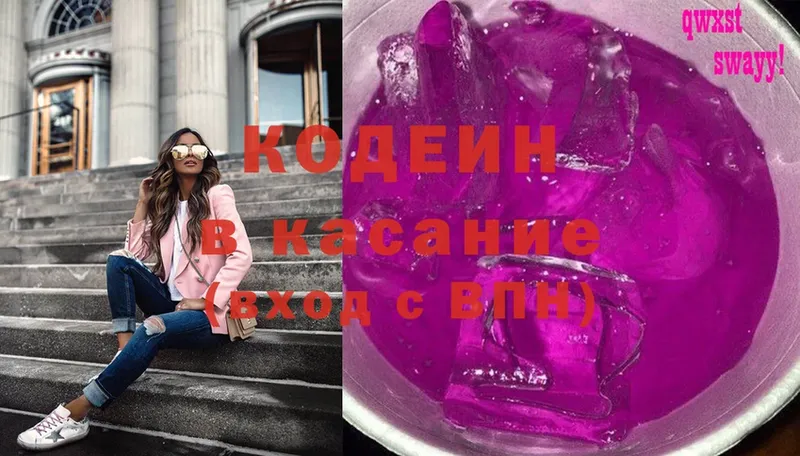 Кодеин напиток Lean (лин)  МЕГА ТОР  Торжок 