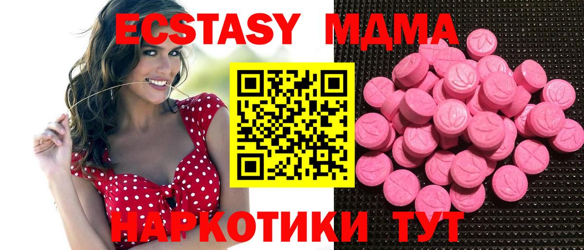 ЭКСТАЗИ 99% Торжок
