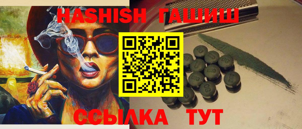 ГАШИШ Premium  Вход с VPN  Торжок  Гашиш hashish 