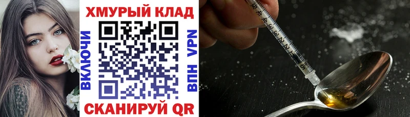 купить закладку  Торжок  ГЕРОИН VHQ 