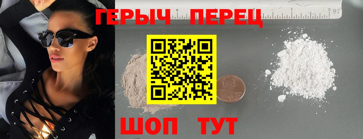 Торжок  Героин хмурый  Вход с VPN 