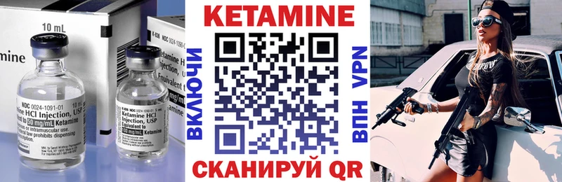 где купить   Торжок  КЕТАМИН VHQ 