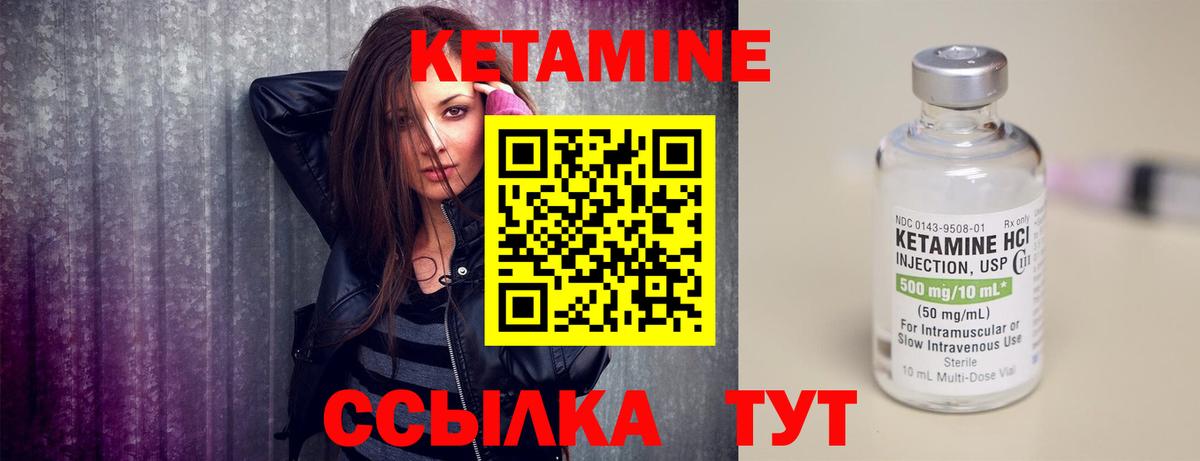 КЕТАМИН ketamine  Вход с VPN  mega онион  Торжок  Кетамин ketamine 