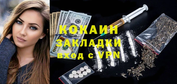 кокаин премиум Осташков