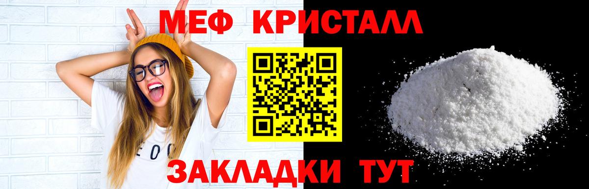 Мефедрон  Торжок