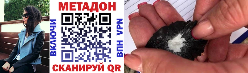 МЕТАДОН мёд дарнет шоп Торжок