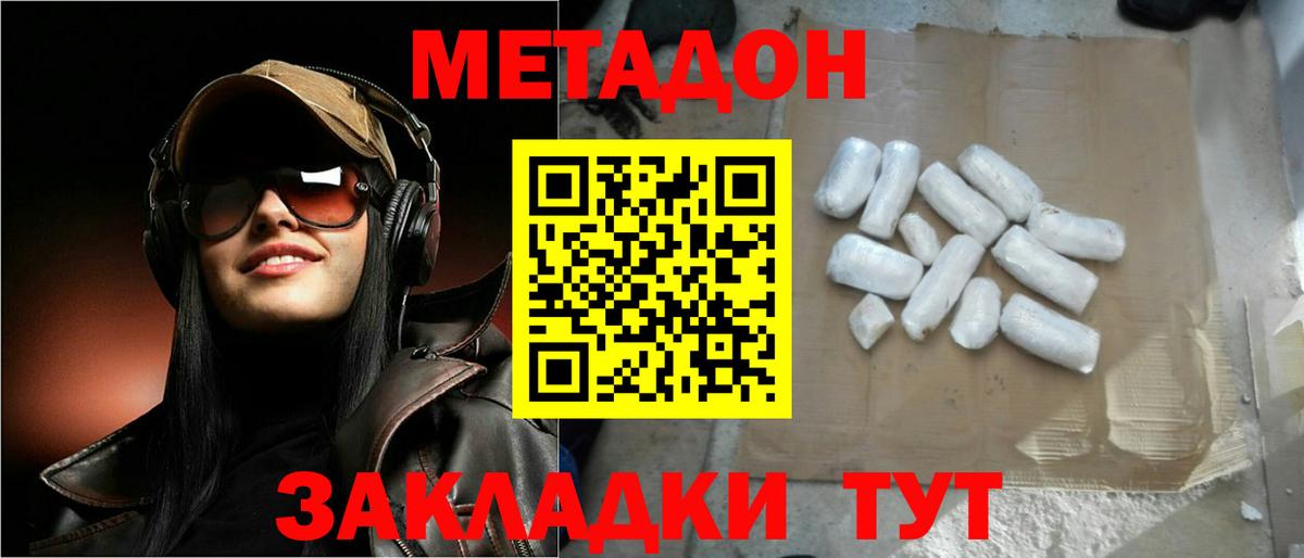 Метадон белоснежный  мега ССЫЛКА  Вход с VPN  Торжок  МЕТАДОН белоснежный 