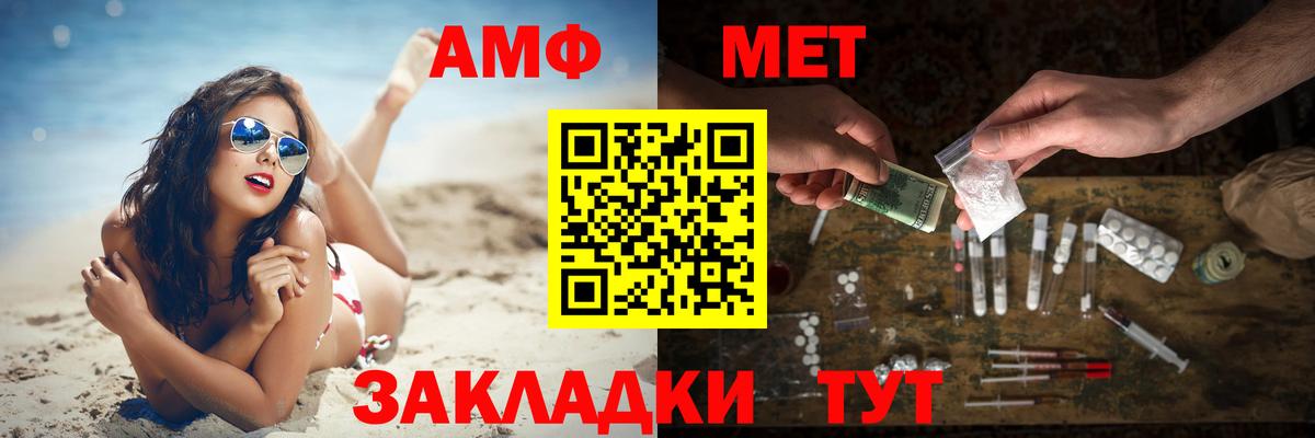 МЕТАМФЕТАМИН кристалл Торжок