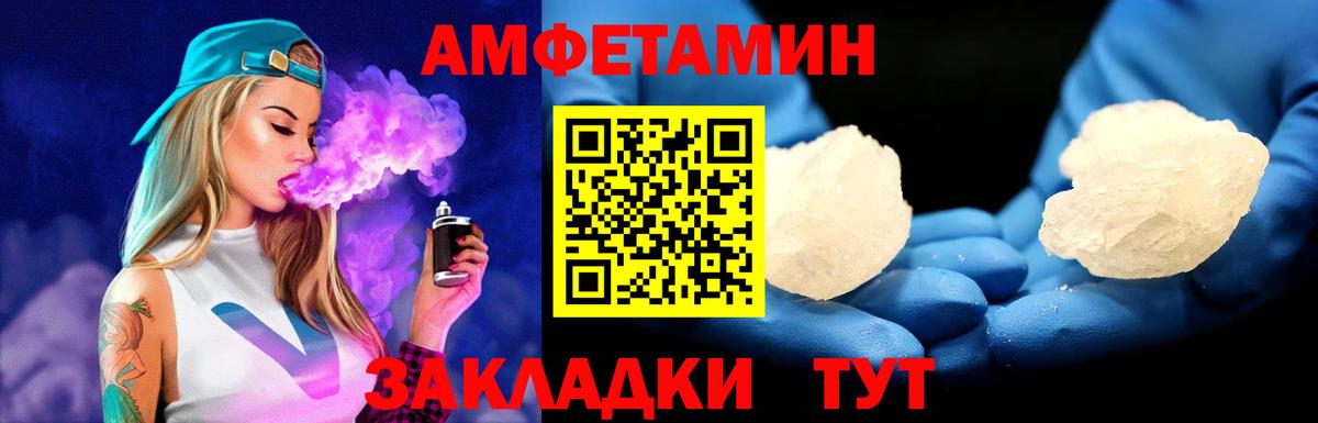 МЕТАМФЕТАМИН кристалл  Вход с VPN  Торжок 