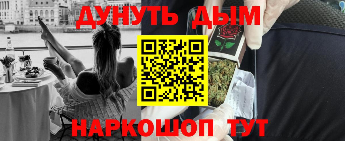 Шишки марихуана AK-47 Торжок